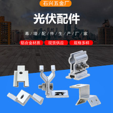 彩钢瓦免打孔光伏支架连接件铝合金压块底座组合热镀锌固定板防滑