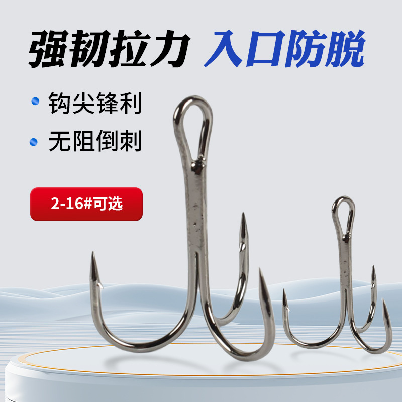 批发三本钩鱼钩小号高碳钢三爪三叉钩渔具海洋船钓倒刺三锚鱼钩