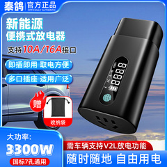 放電銃は電気製品の新エネルギー車を取って逆方向に電気自動車の比亜迪交流の220V3300wを供給します。