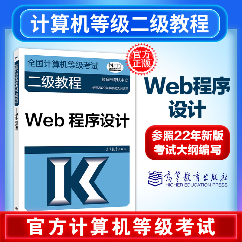 Computer level 2 web programming