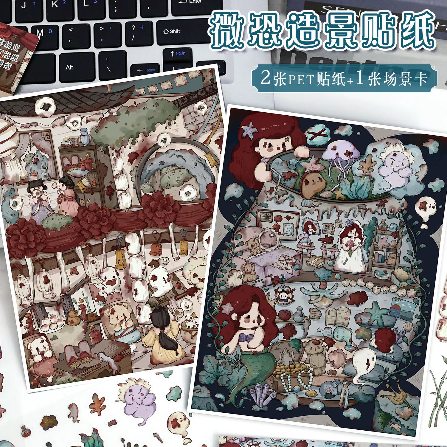 71.0 Арт Блю пейзаж стикер сцена Ariel фантазийный 3D мини-мора Sticker DIY unzip ручной заметки стикер