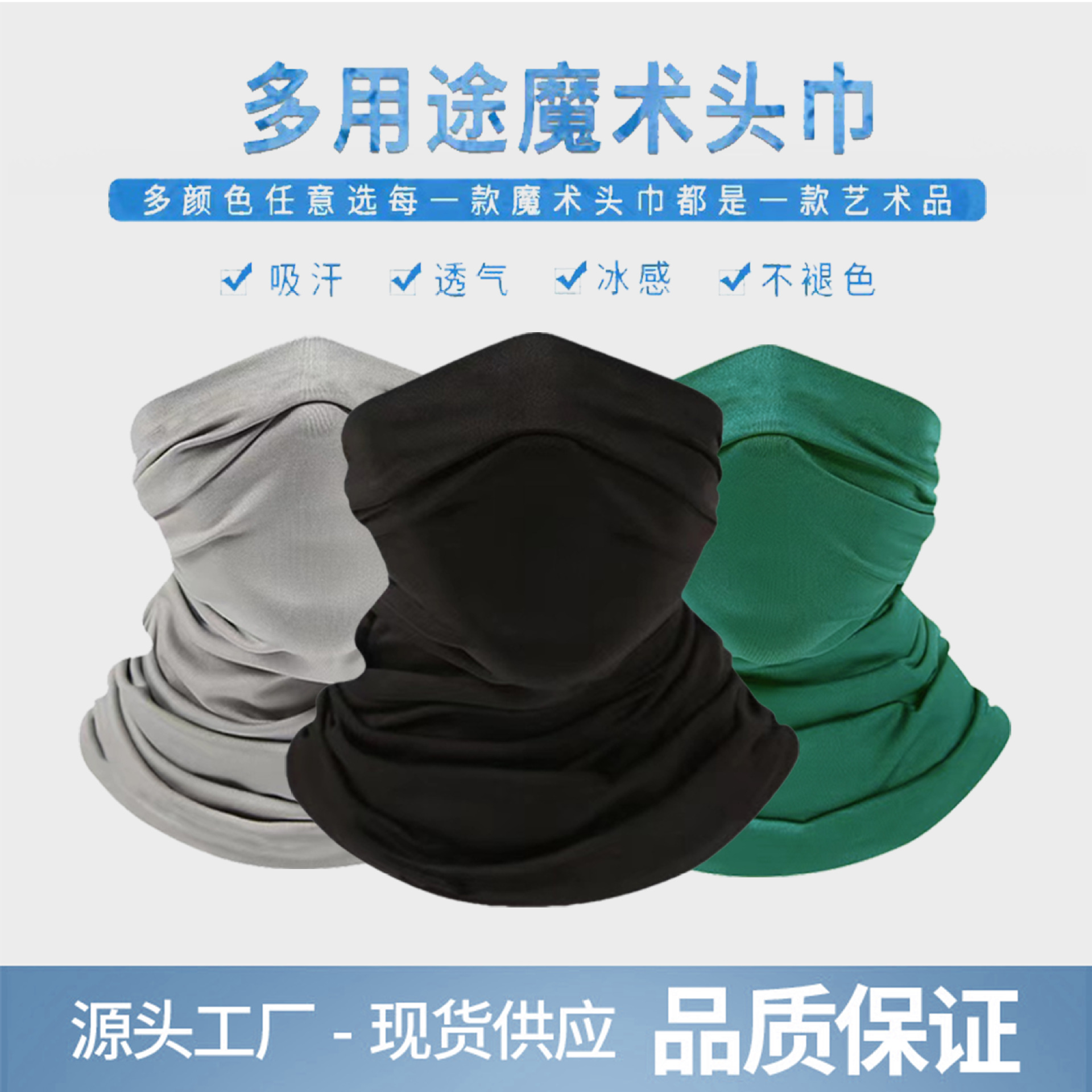 Variedad de bufanda de ciclismo al aire libre transfronteriza bufanda mágica color sólido ciclismo deportes máscara bufanda sin costuras bufanda transpirable