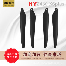 2480碳素桨叶好盈X6 PLUS农业植保无人机配件测绘航测农用