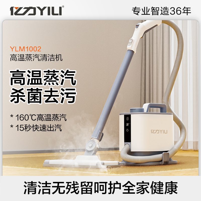 Yili High-Temperature Steam Cleaner for Sterilization and Grease Removal, Suitable for Household Kitchen, Bathroom, and Air Conditioning Cleaning