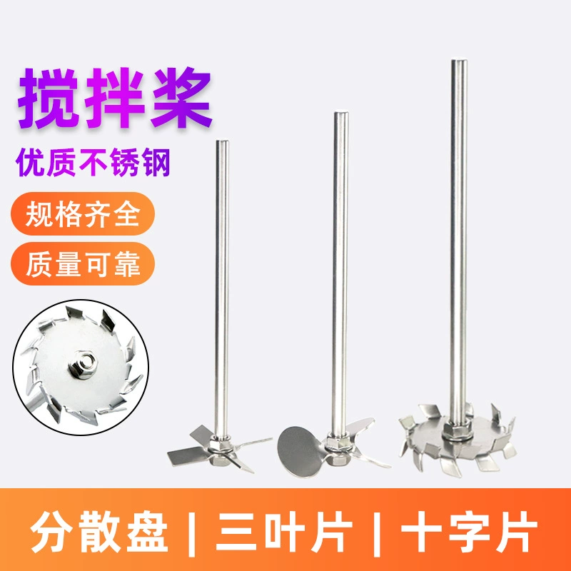 Лезвие для перемешивания из нержавеющей стали 304 стержень для перемешивания из нержавеющей стали с тремя лезвиями/поперечная перемешивающая головка Весло для перемешивания лаборатории