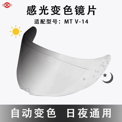 Suitable for Mt V-14 Helmet Dəbilqə (Kaska) aksesuarları - v-14-transparent-color-changing-film