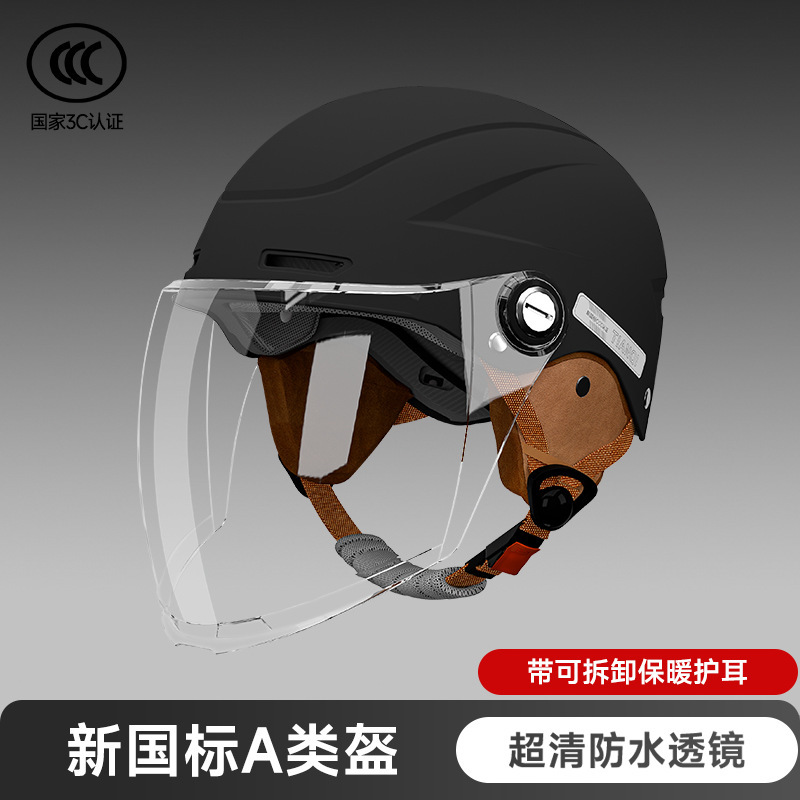 Electric Vehicle Helmet, Universal Auto Parts and Accessories - dark-black-hd-transparent-long-visor-removable-warm-earmuffs