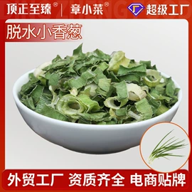 脱水蔬菜;草莓干;方便料理包类