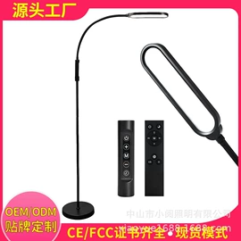 阅读台灯;植物生长灯;落地灯