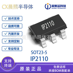 Ӣ��о IP2110 SOT23-5 ���b2.4A֧��SEL���_��·USB�˿ڿ��оƬ