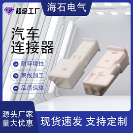 连接器;接插件;汽车连接器