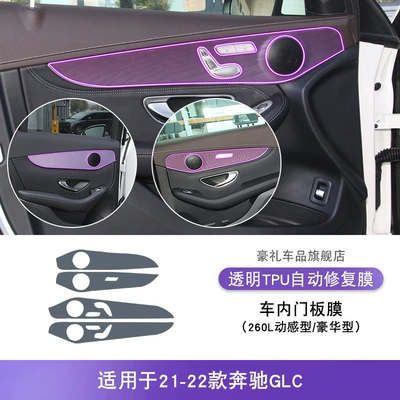 Car interior film — Transparent Tpu Protective Film - 21-22-mercedes-benz-glc-260l-dynamic-luxury-interior-door-panel-film