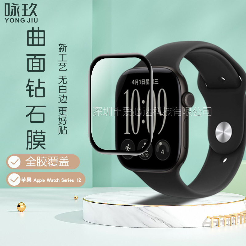 Suitable for Apple Watch Series 12, curved 3D composite film, iWatch Ultra 4 hydrogel screen protector Suitable for Apple Watch Series 12, curved 3D composite film, iWatch Ultra 4 hydrogel screen protector
