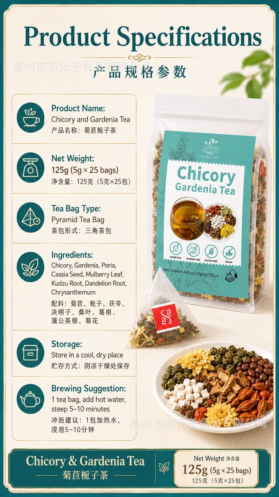 Chicory and Gardenia Tea Bags Zhi Ju Cha 25 Tea Bags with Chrysanthemum Dandelion Root and Mulberry Leaf specifications