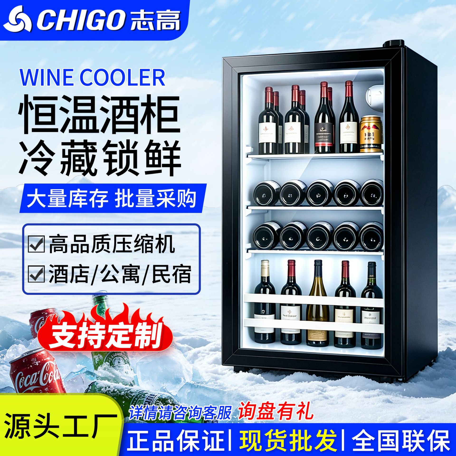 Zhigo small refrigerator for hotel rooms, tea cabinet for office, ice bar beverage cabinet with transparent glass door