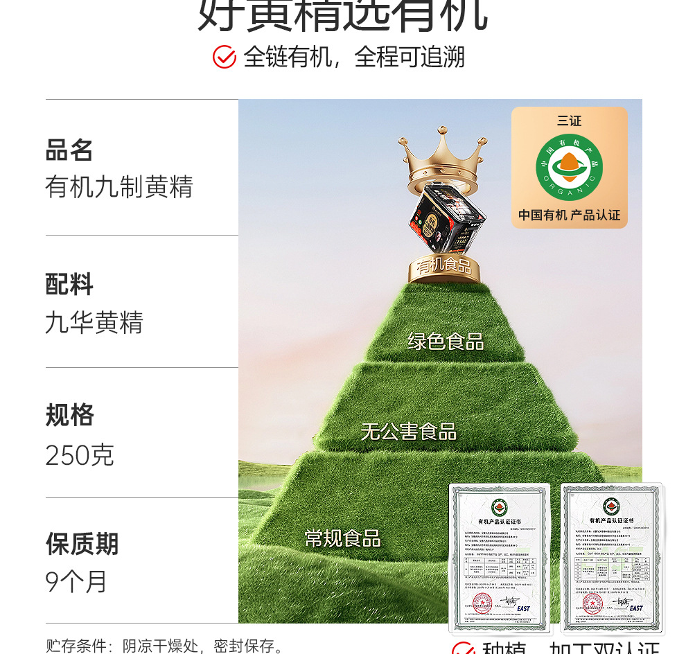 Ready to Eat Nine Steam Nine Sun Dried Polygonatum Slices 250g Organic Huang Jing key features