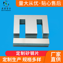 �ֻ�EI-19����Ƭ���Ƭ0.35mm��ȸߴŸй��Ƭ��Ƶ��ѹ������Ƭ