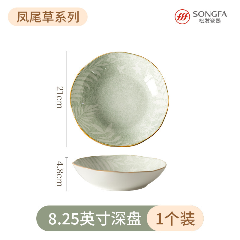 松发瓷器餐具碗碟深盘套装釉下彩整套碗盘筷套装乔迁彩盒凤尾草绿|undefined