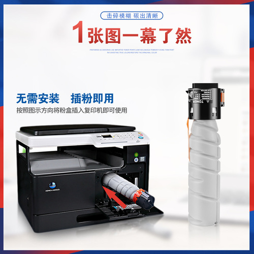 Suitable for TN119 Minolta 185e toner 195 184 215 235 7719 7723 ink cartridge 205i powder cartridge