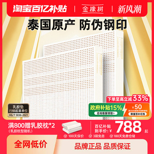 Natural Latex Mattress Imported from Thailand 1.8m Bed 1.5m Spine Protection Pure 5Cm10Cm Thai Enjoy