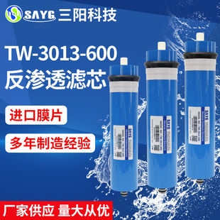 Импортированный TW-3013-600G Очищающий элемент очистки водного очистителя Элемент обратный осмос мембранный фильтр фильтр для очистки воды Элемент