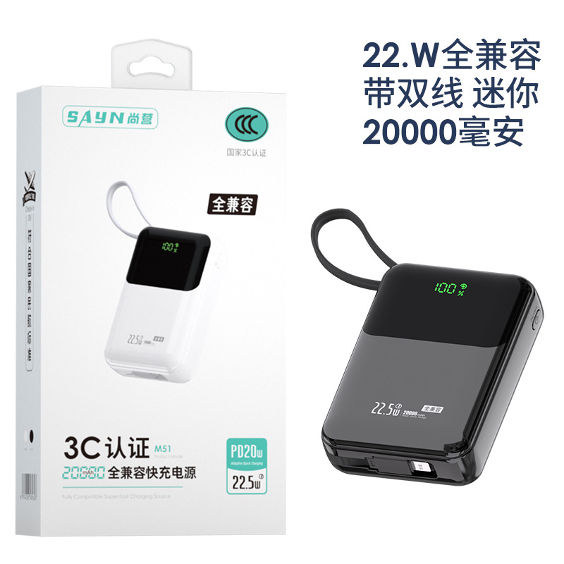 M51-fully compatible mini-2W-black