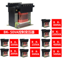BK-50VA隔离变压器控制220V380转36V220V机床干式伺服单相电源1:1