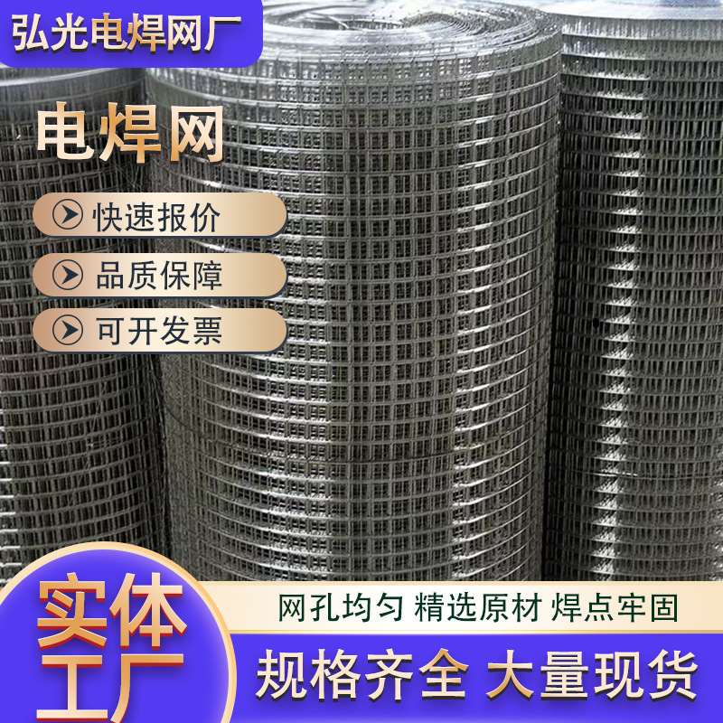 铁丝网围栏镀锌电焊网养殖网阳台隔离网片防鼠防护网建筑网玉米网