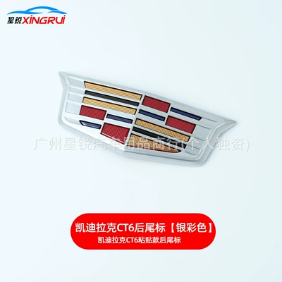 Ct6 Front and Rear: Car logo - rear-tail-mark-silver-color