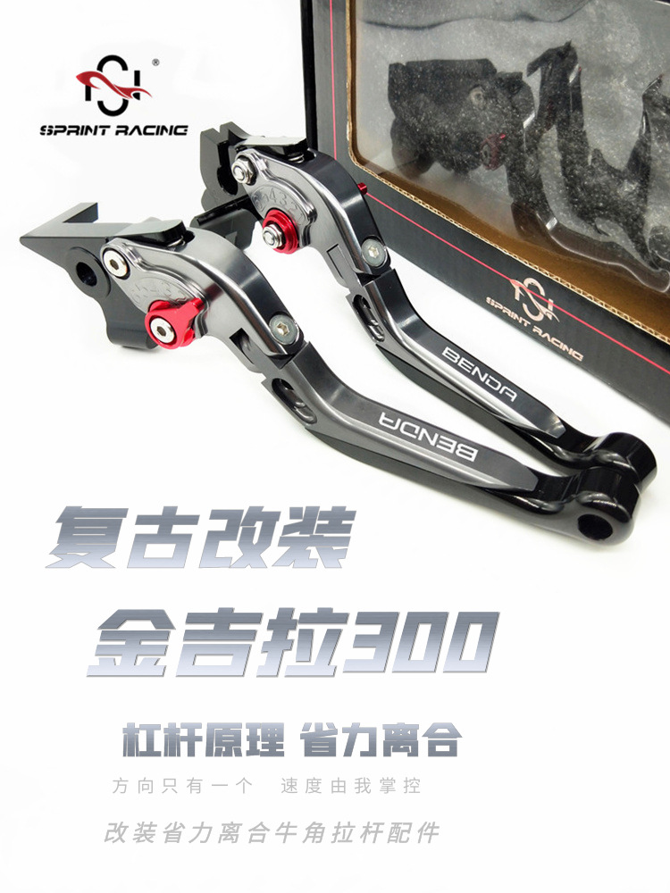 apply Chinchilla 300 BD300 Greystone 300 refit brake ox horn Handle Clutch pull rod parts