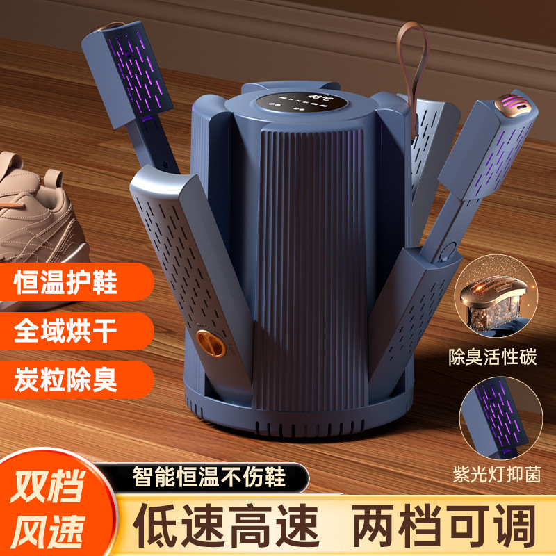 靴を乾燥させる器の靴を乾燥させる器のタイミング靴を乾燥させる機の恒温乾燥機の靴を乾燥させる靴の神器の乾燥靴の神器の越境|undefined
