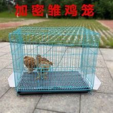 雏鸡笼子家用小号加密小鸡笼养殖笼折叠雏鸡笼鸡舍鸽子笼鹌鹑笼厂