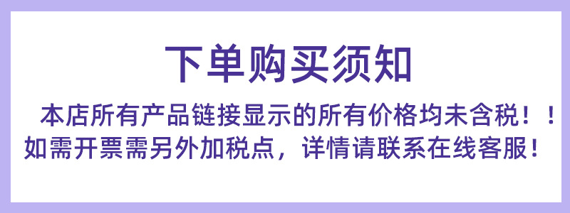 购买须知