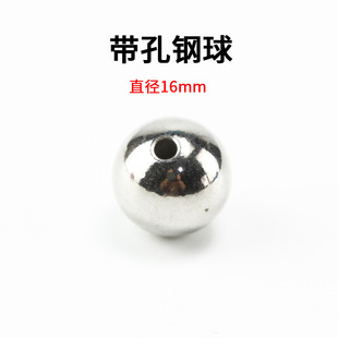 Steel Ball with Holes, Punched Steel Ball, Diameter 16mm Single Swing Ball, Physical Experimental Equipment, Middle School Teaching Instrument