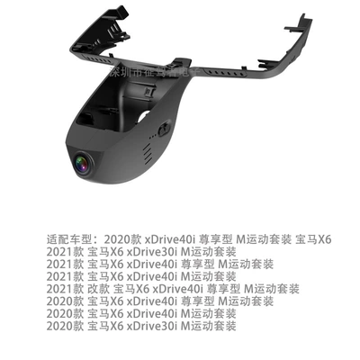 Driving recorder — Series, X3, X1, X2, X5, X4 - super-list-recording-1080pwifi-bmw-x6