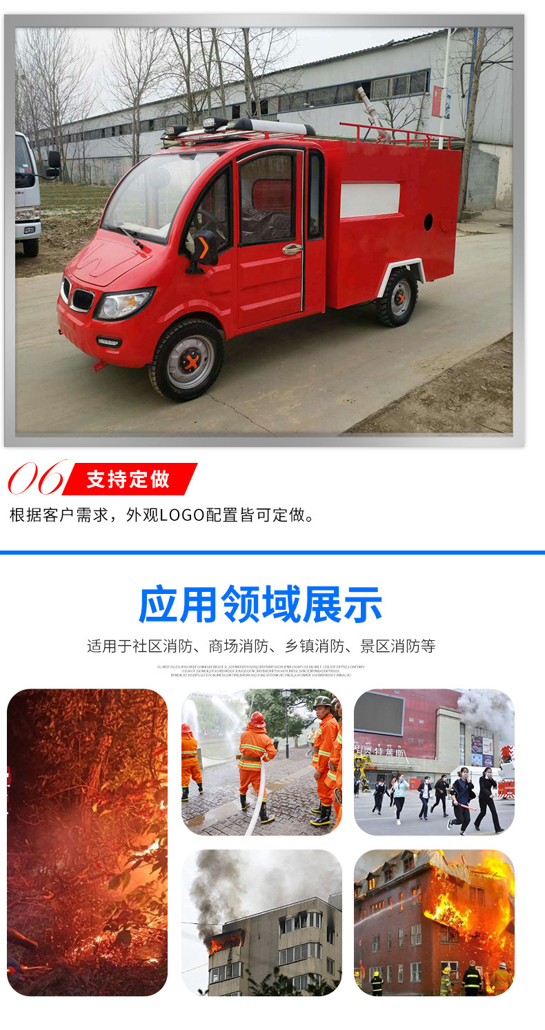 8-27电动消防车_12.jpg