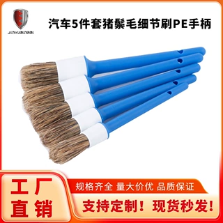 厂家直销汽车清洁刷5只装洗车刷轮胎轮毂刷专用工具猪鬃清洁工具