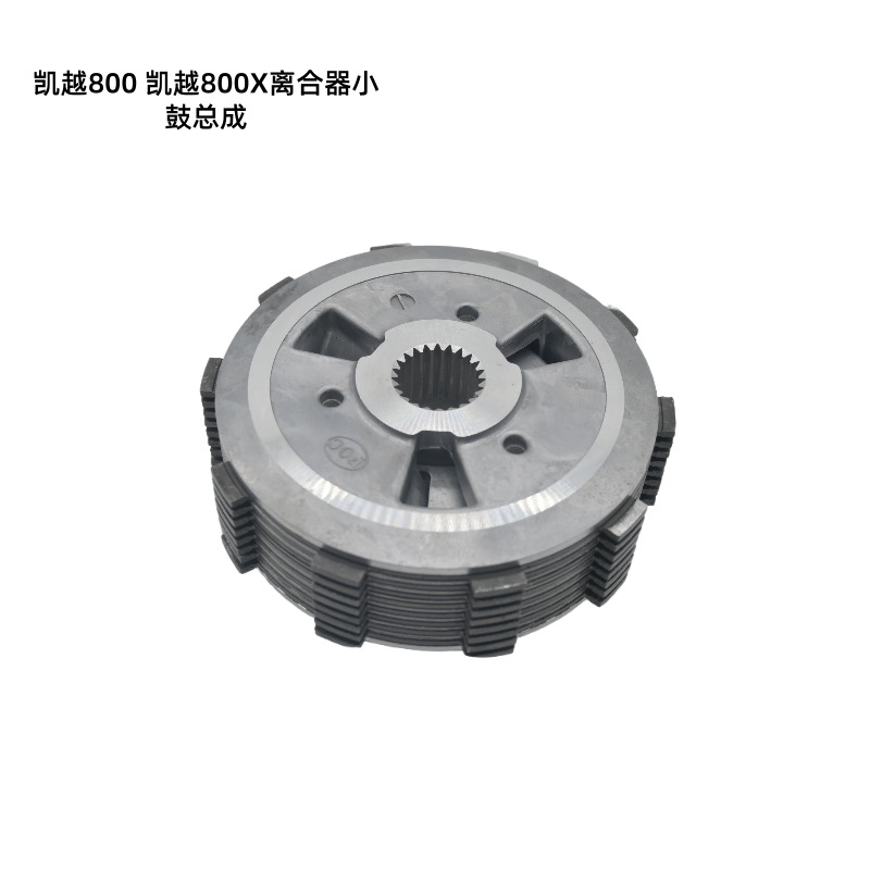Original Factory Direct Sales Kaiyue 800 Kaiyue 800X Modified Motorcycle Labor-Saving Clutch Small Drum Assembly Non-Destructive Installation
