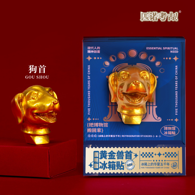 匹诺考古冰箱贴故宫文创博物馆旅游纪念品考古盲盒磁吸贴收藏玩具|undefined