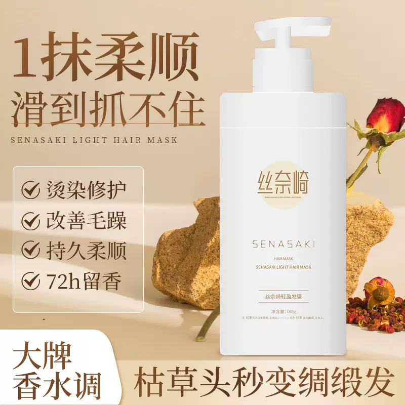 丝奈崎大容量轻盈滋润发膜角蛋白护发素发廊专用烫染毛躁修护批发