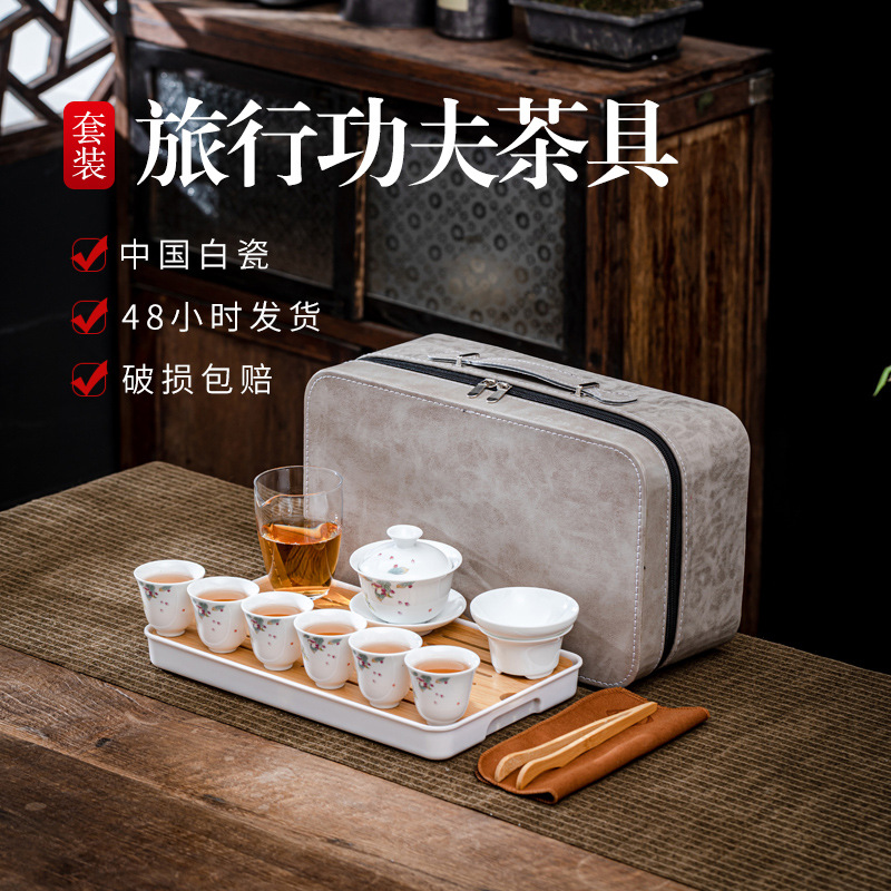 Sheer Jade Travel Gongfu Tea Set Home Light Luxury Cover Bowl Tea Cup Small Set High-End Outdoor Portable Bag
