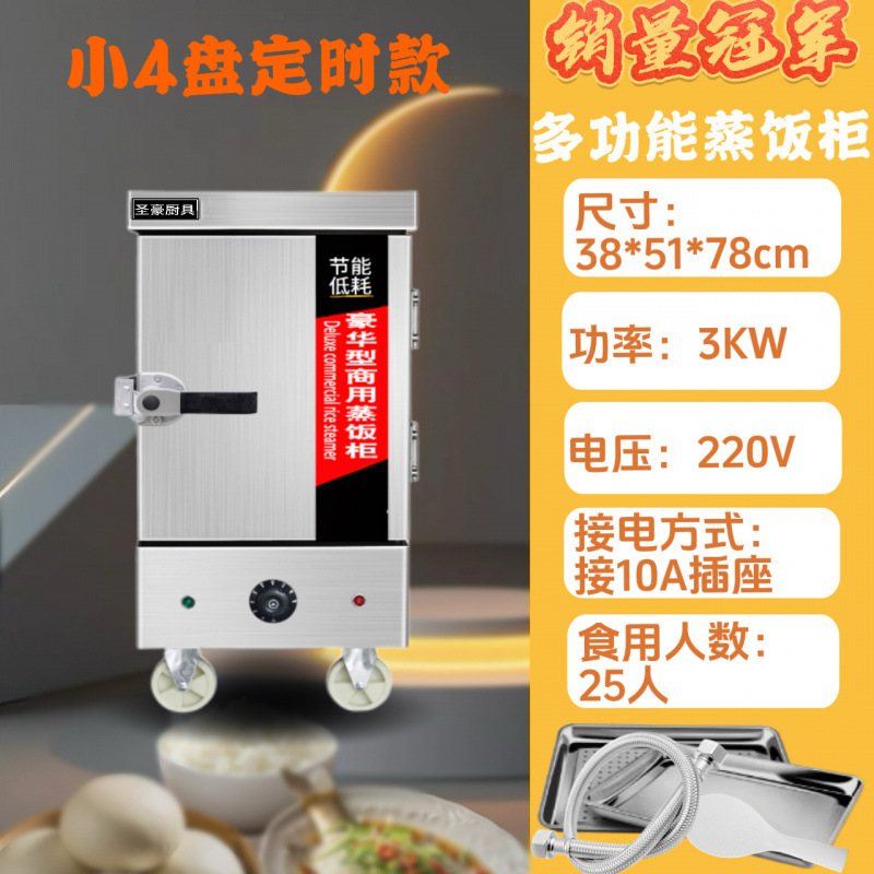 arroz vaporizador eléctrico comercial arroz vaporizador pan pan de arroz vaporizado completamente automático comedor vaporizador coche de arroz vaporizado de gas grande y pequeño