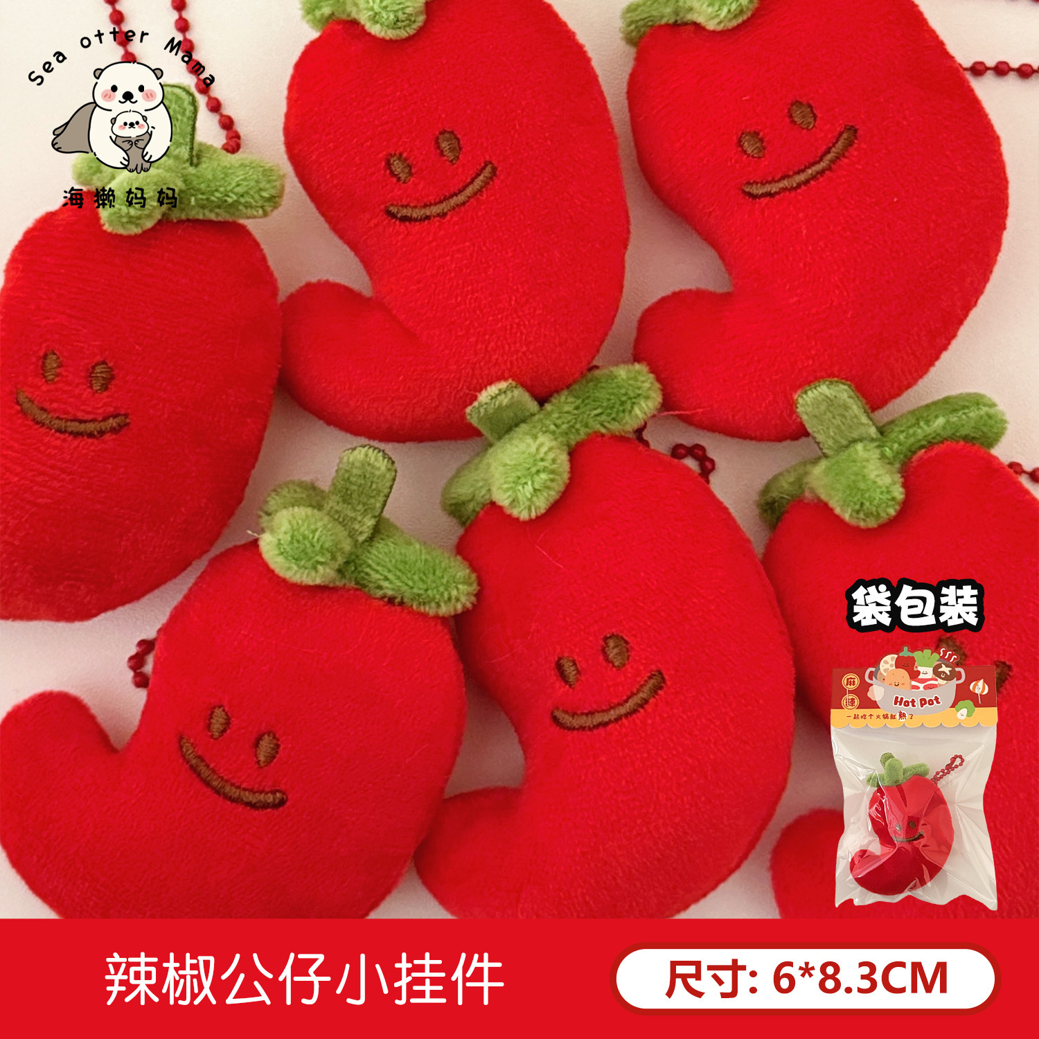 10#Colgante muñeco pimiento