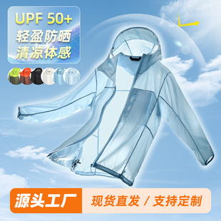 Summer New Sunscreen Clothing UPF50 Anti-ultraviolet Thin Breathable Water-repellent Soft Skin-friendly Jacket for Men and Women