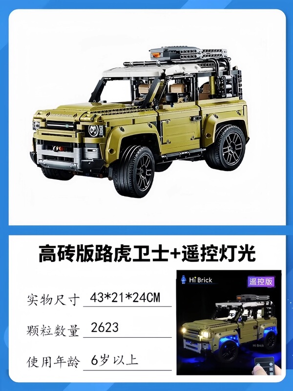 兼容乐高积木机械组路虎卫士越野车汽车高难度大型拼装玩具男跨境|undefined