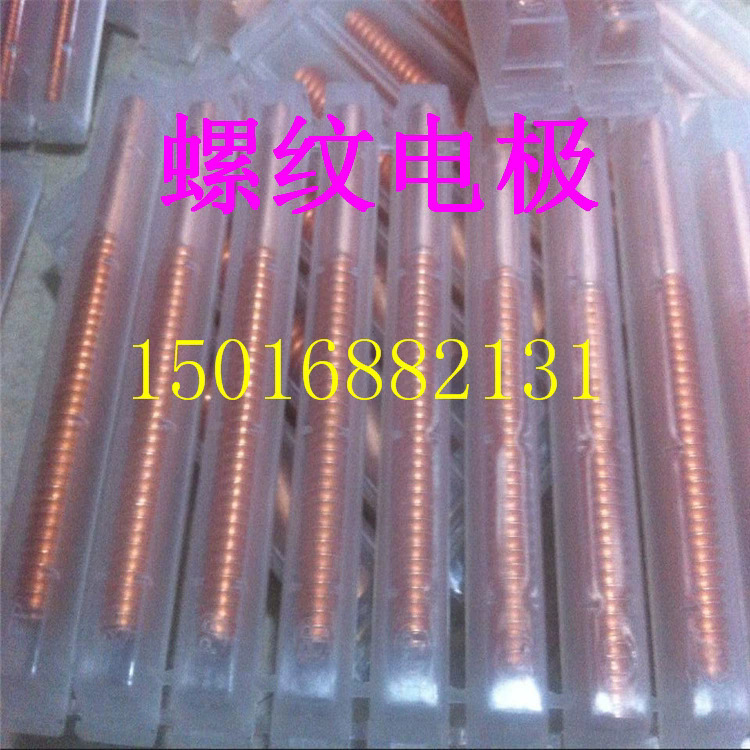 火花机螺纹电极电解紫铜精密放电公制牙螺牙铜公厂家来图非标加工