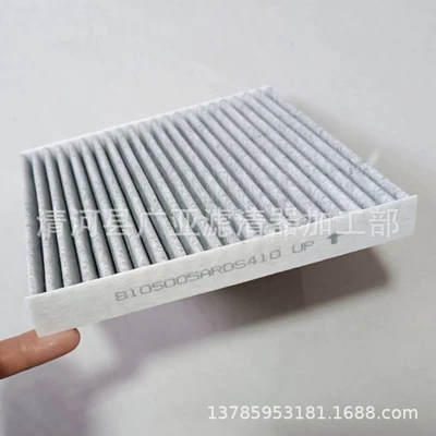Air conditioning filter Xuan 530 charm 630 580/GS8