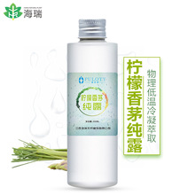 ���S�ҹ����� ������é��¶Lemon citronella ֲ�ﻨˮ �����r��