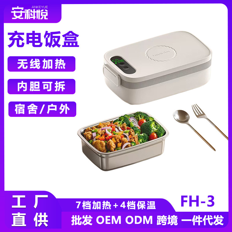 Rechargeable Lunch Box, Wireless Heating, Electric Heating Lunch Box, Power Storage Lunch Box, Water-Free Portable Student Lunch Box