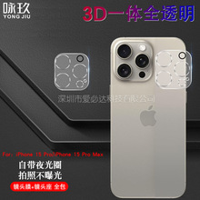 适用iphone15 Pro镜头钢化膜 苹果15 Promax全包3D夜光圈镜头贴膜